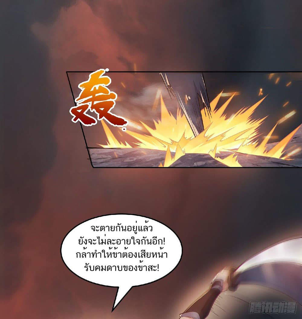 Supreme Demon Return page 3