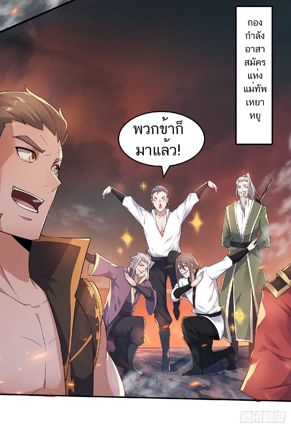 Supreme Demon Return page 7