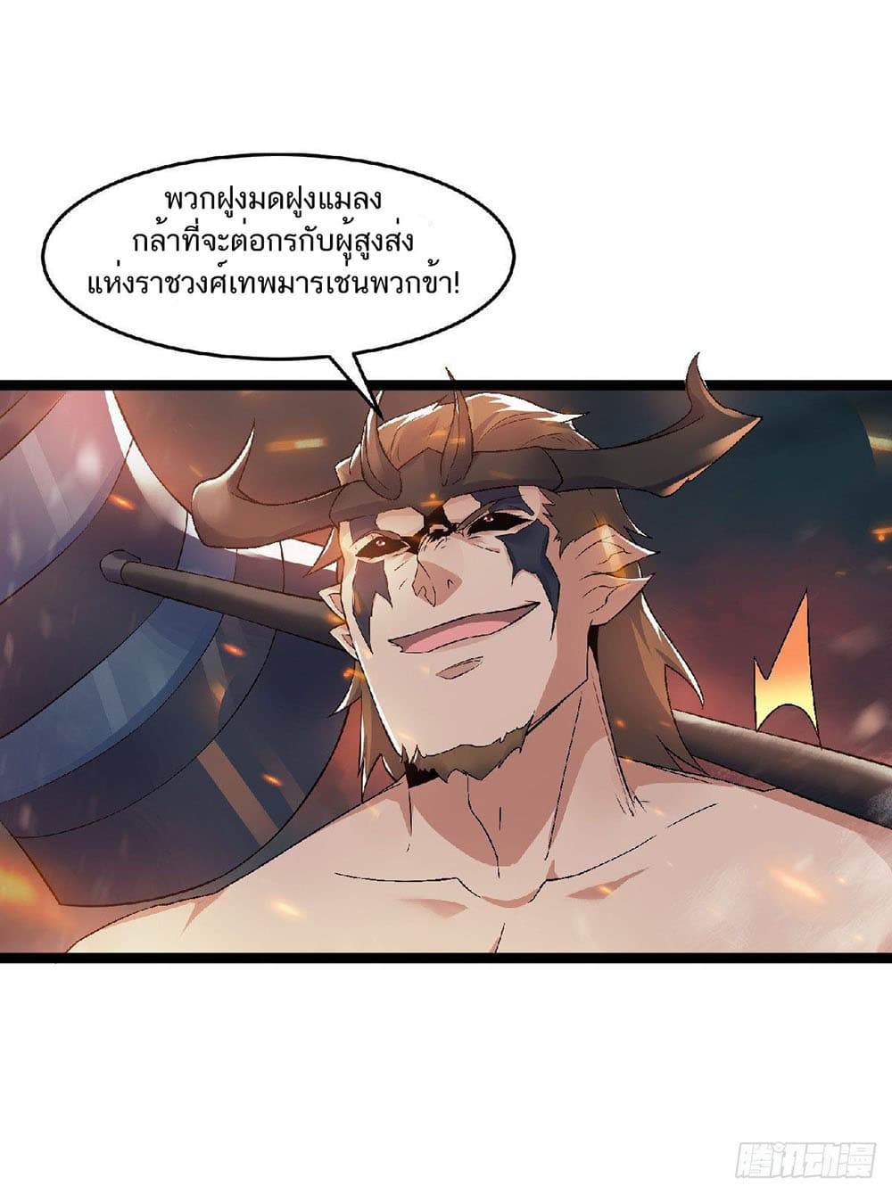 Supreme Demon Return page 13
