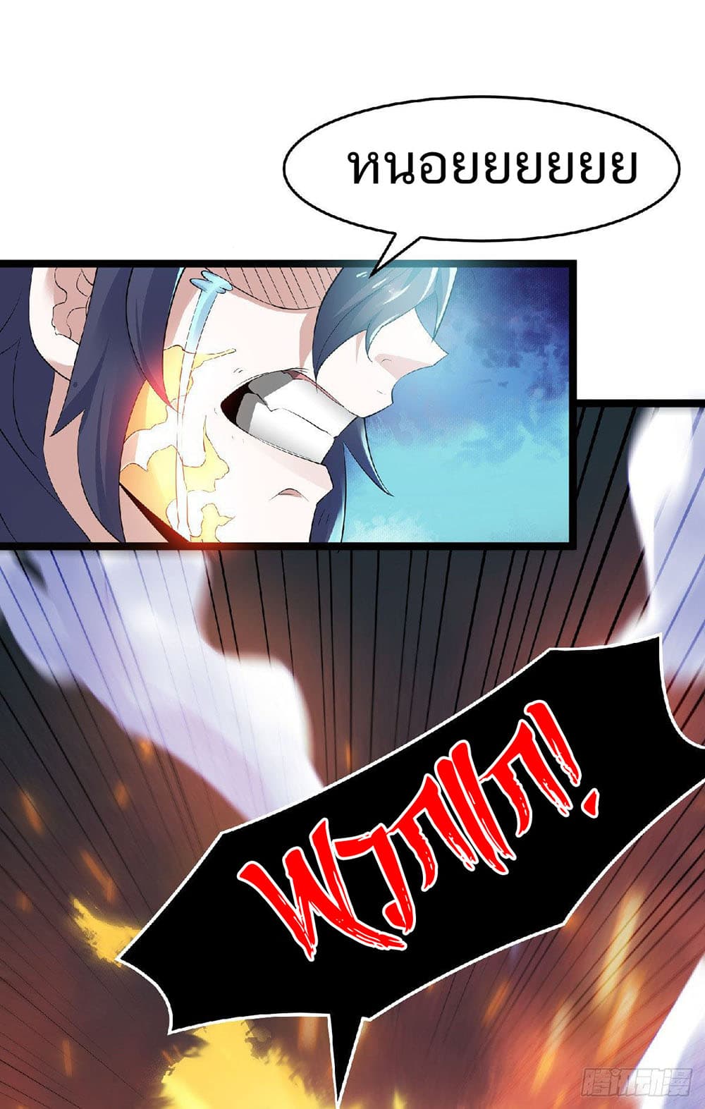 Supreme Demon Return page 21