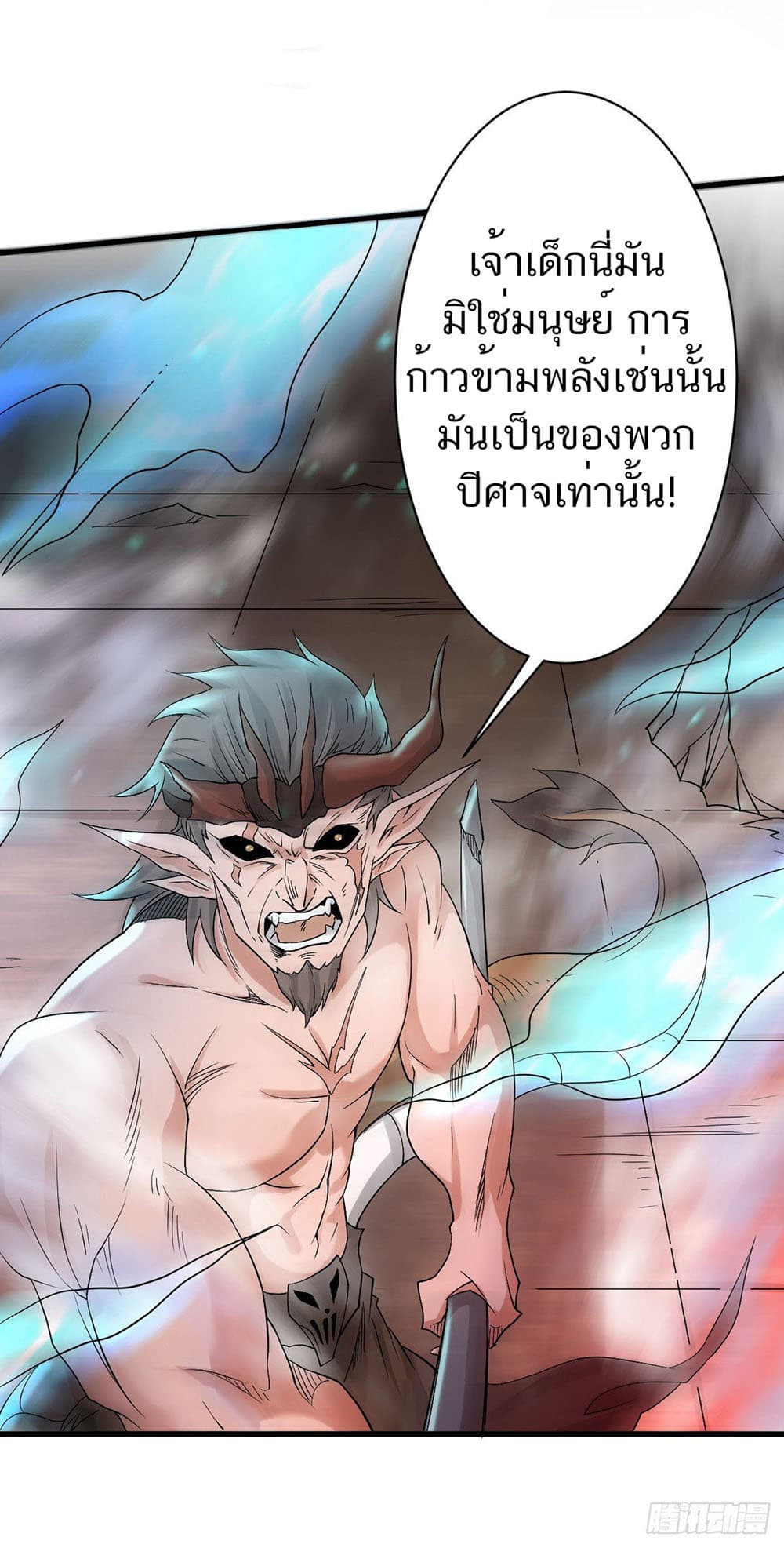 Supreme Demon Return page 6
