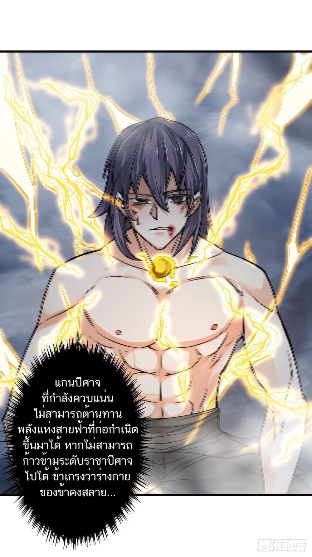 Supreme Demon Return page 18