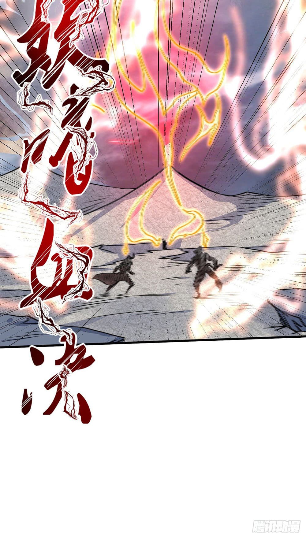 Supreme Demon Return page 23