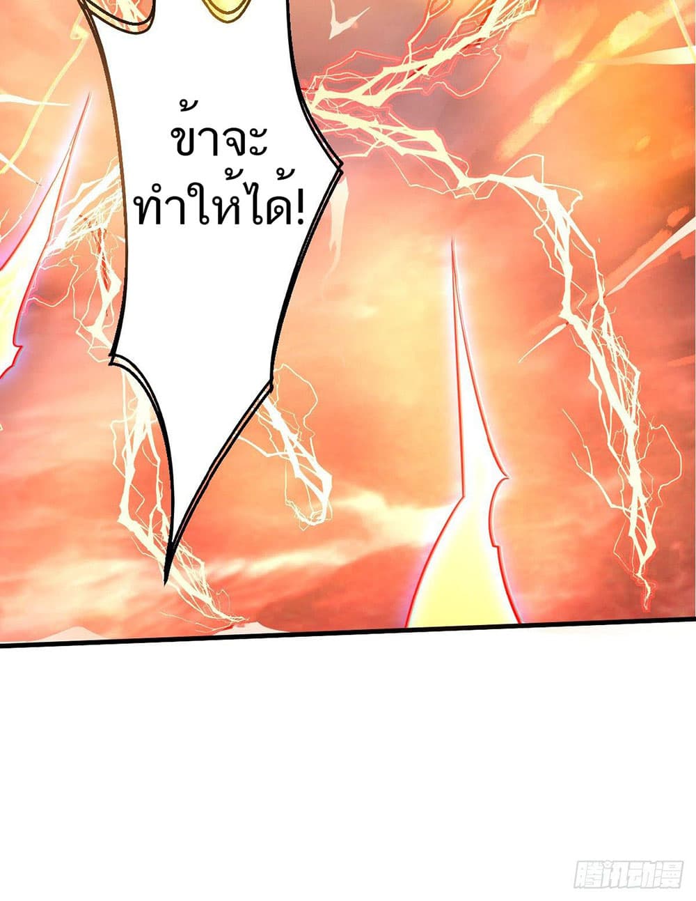 Supreme Demon Return page 27
