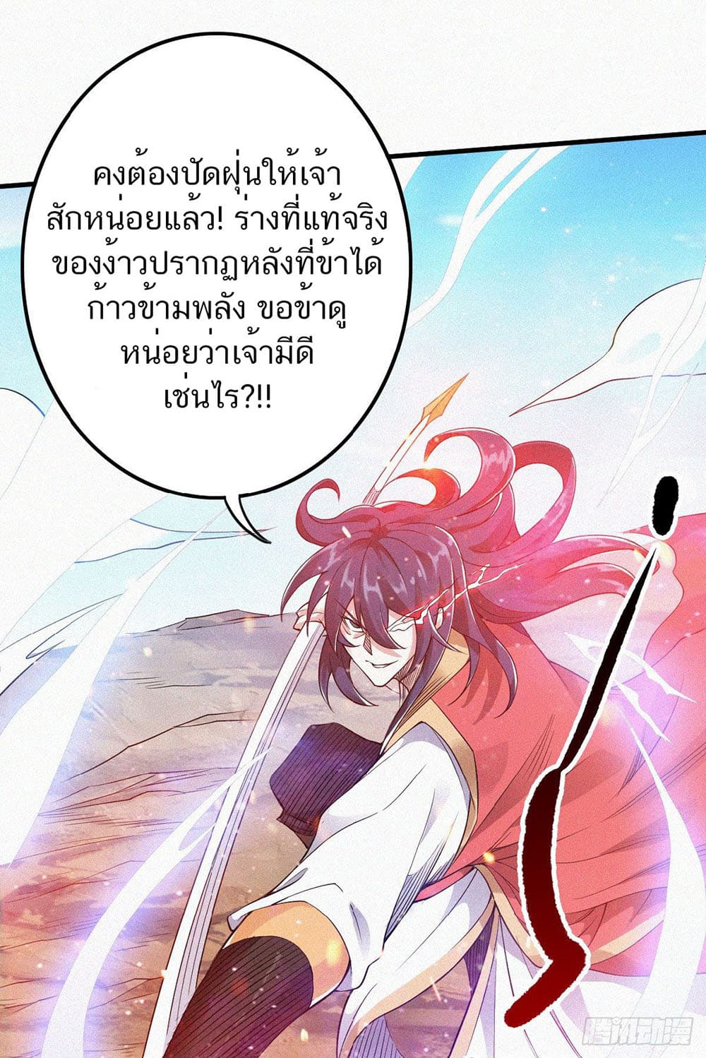 Supreme Demon Return page 38