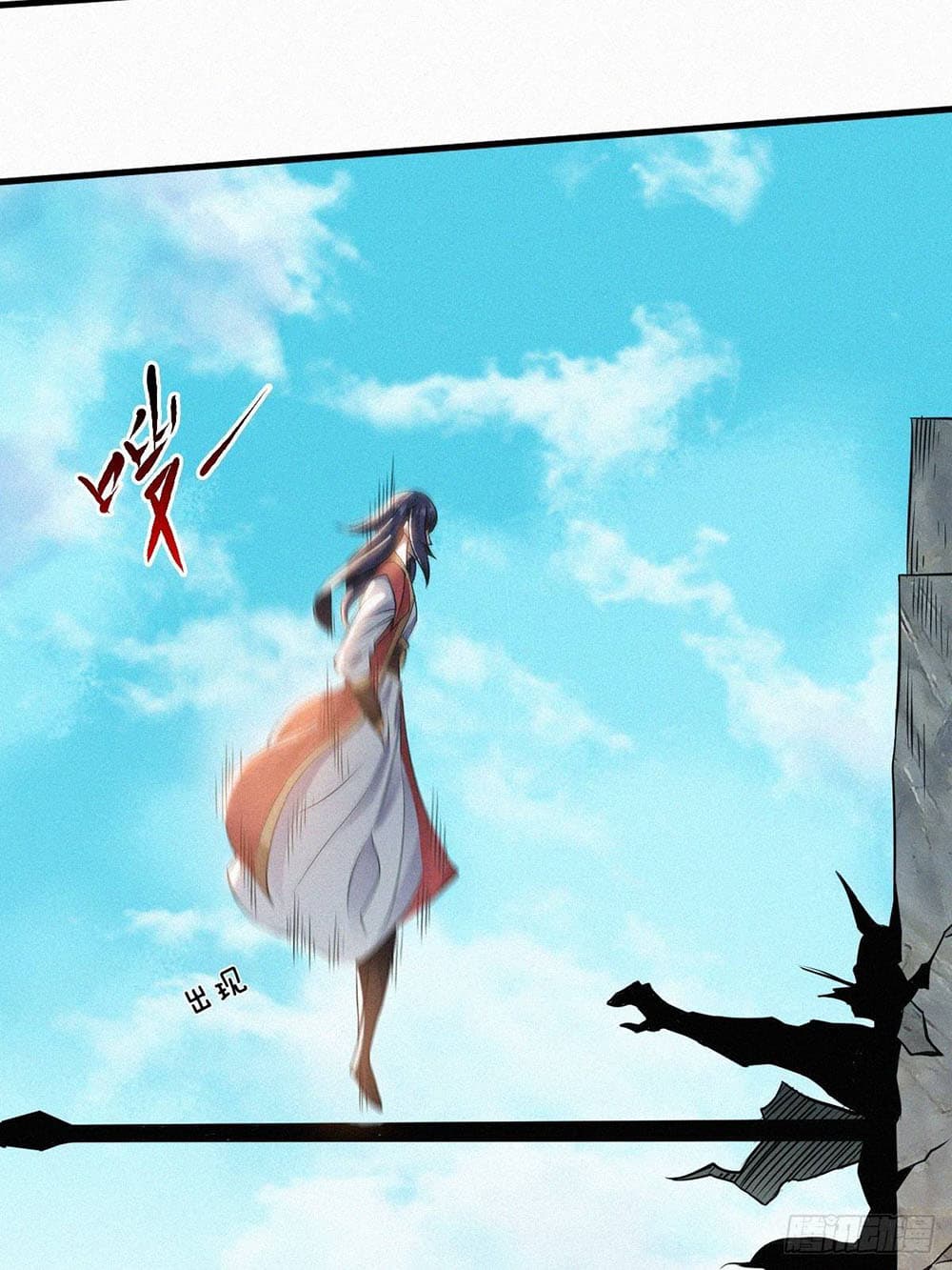 Supreme Demon Return page 16