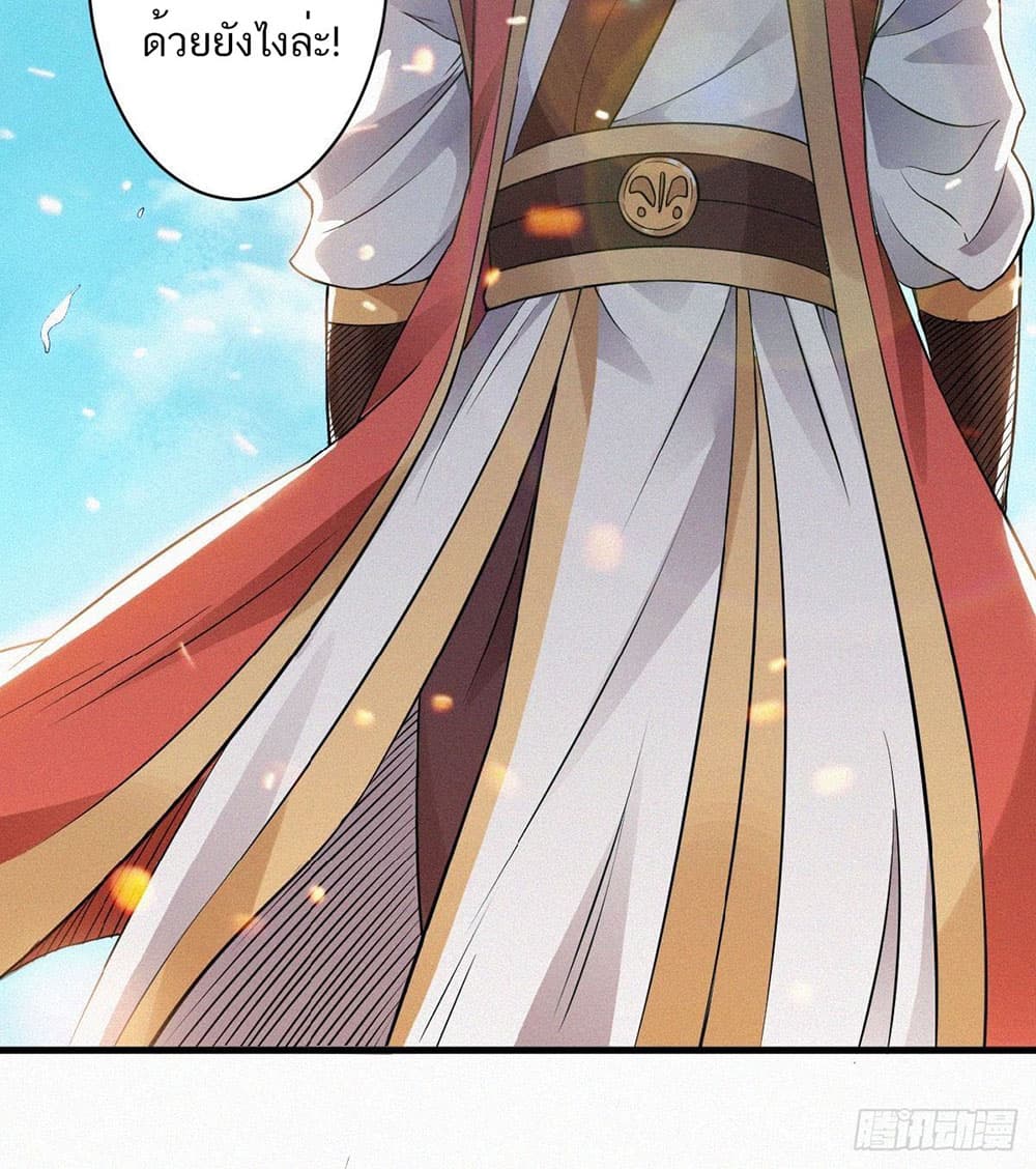Supreme Demon Return page 19