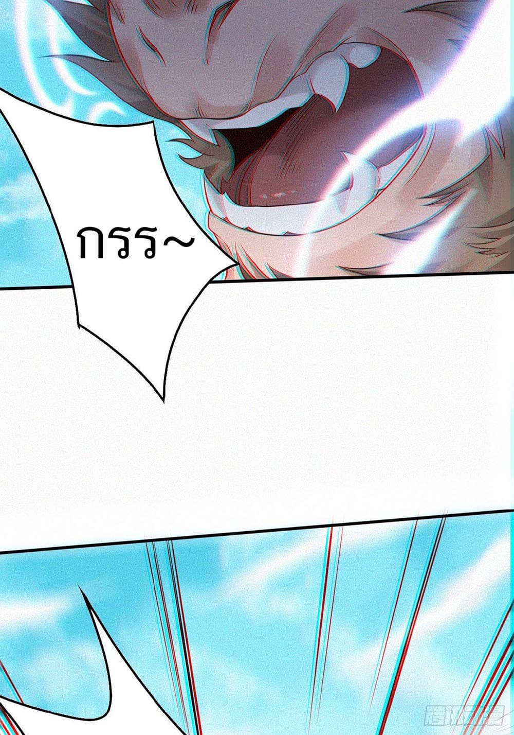 Supreme Demon Return page 25