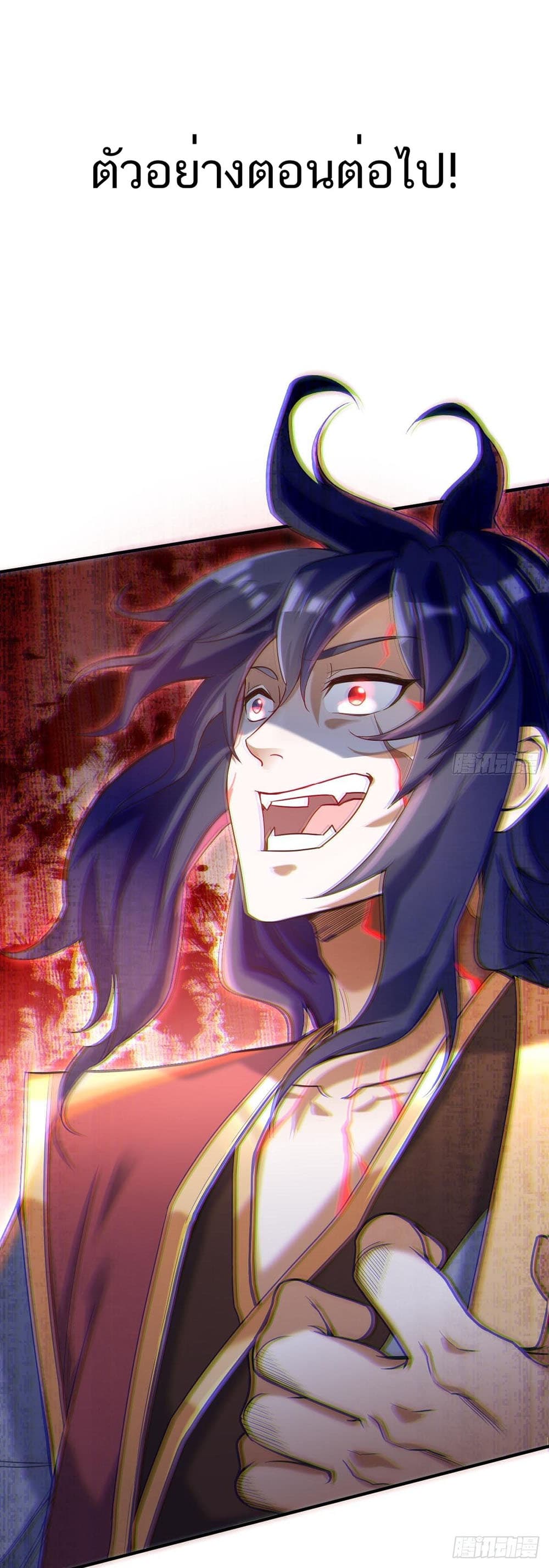 Supreme Demon Return page 55