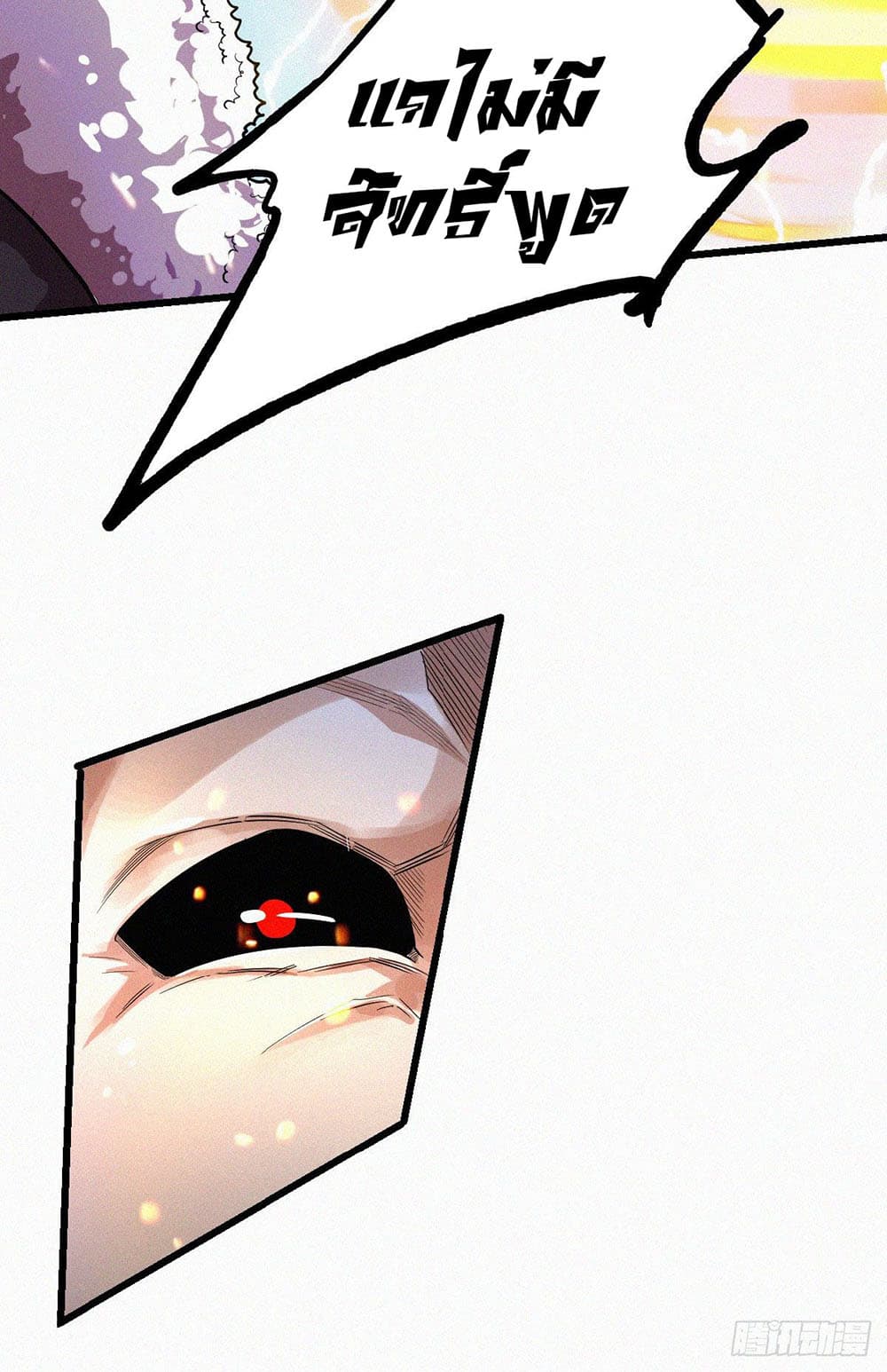 Supreme Demon Return page 16
