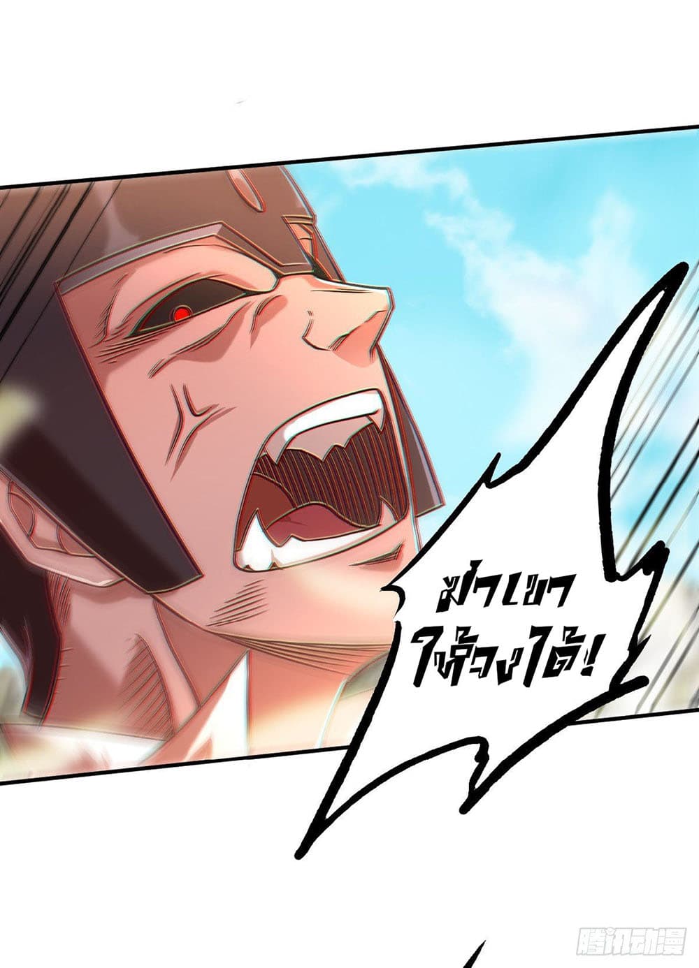 Supreme Demon Return page 18