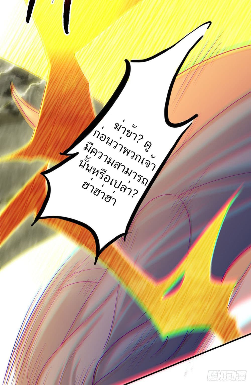 Supreme Demon Return page 21