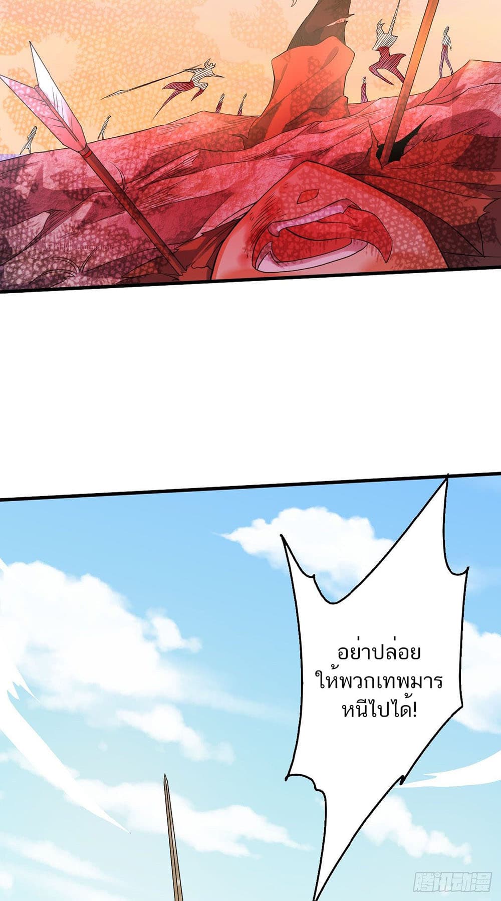 Supreme Demon Return page 31