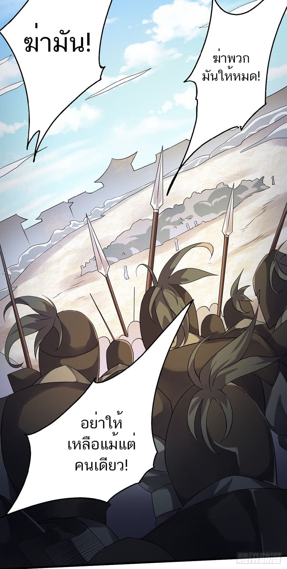 Supreme Demon Return page 33