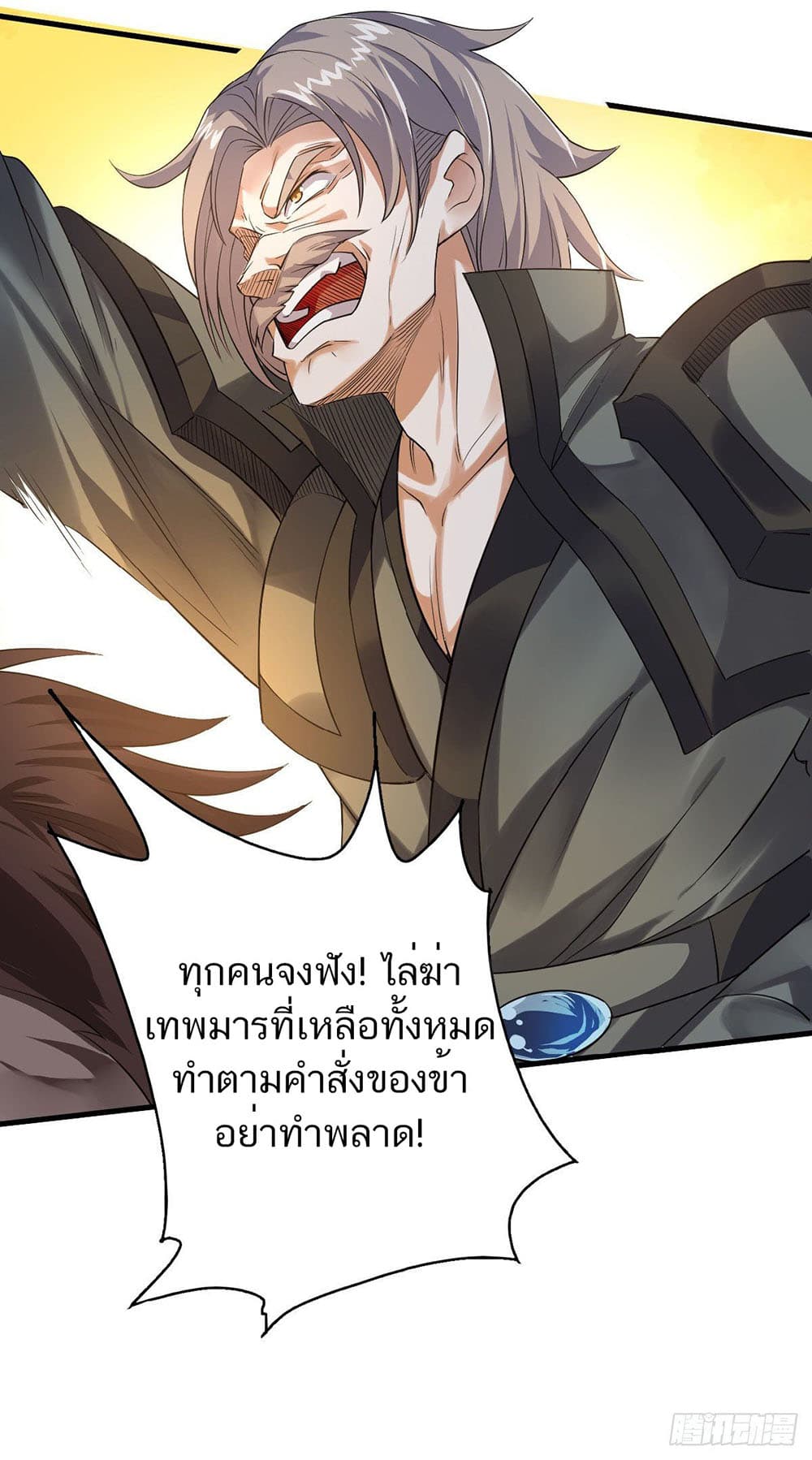 Supreme Demon Return page 36