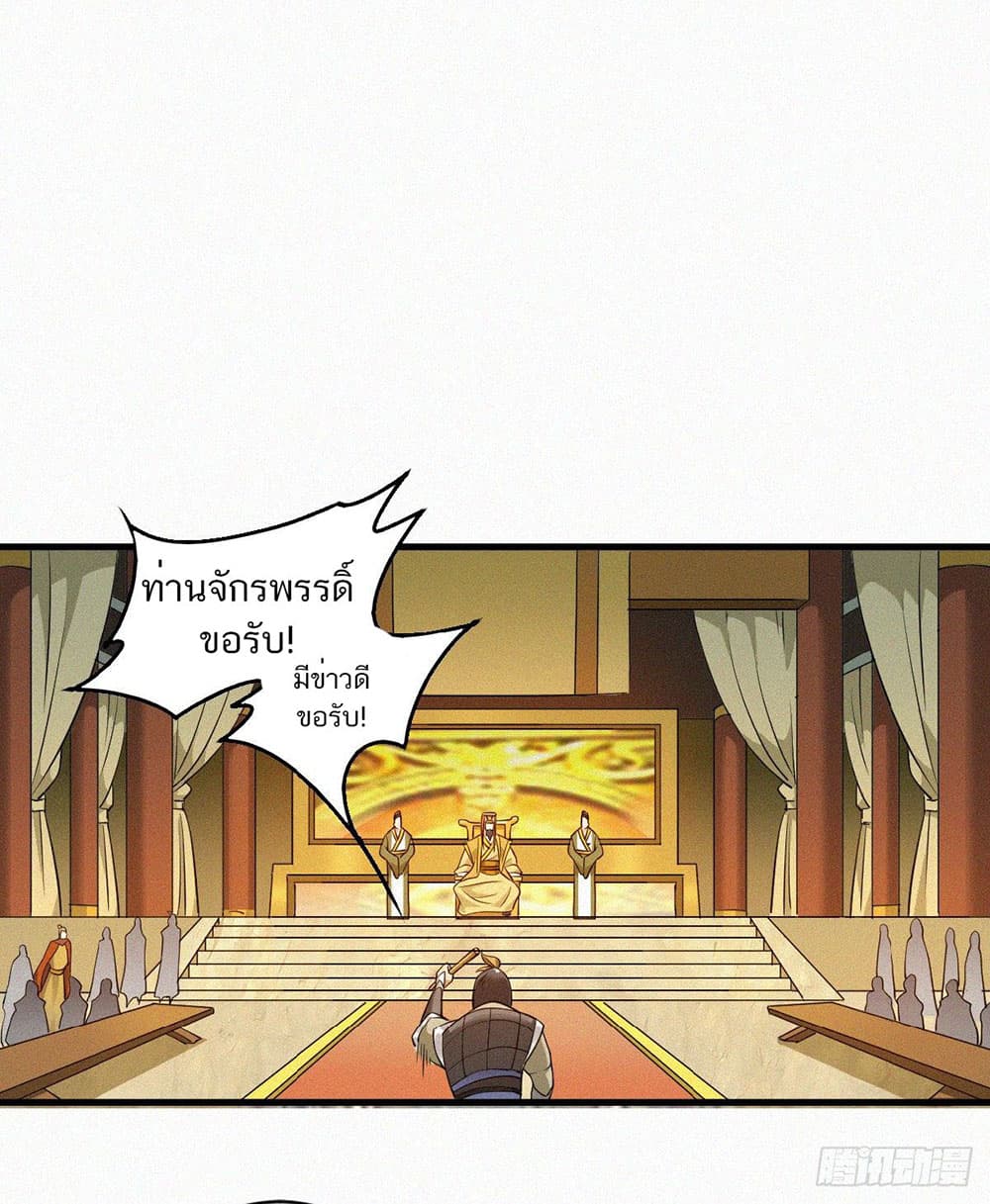 Supreme Demon Return page 39