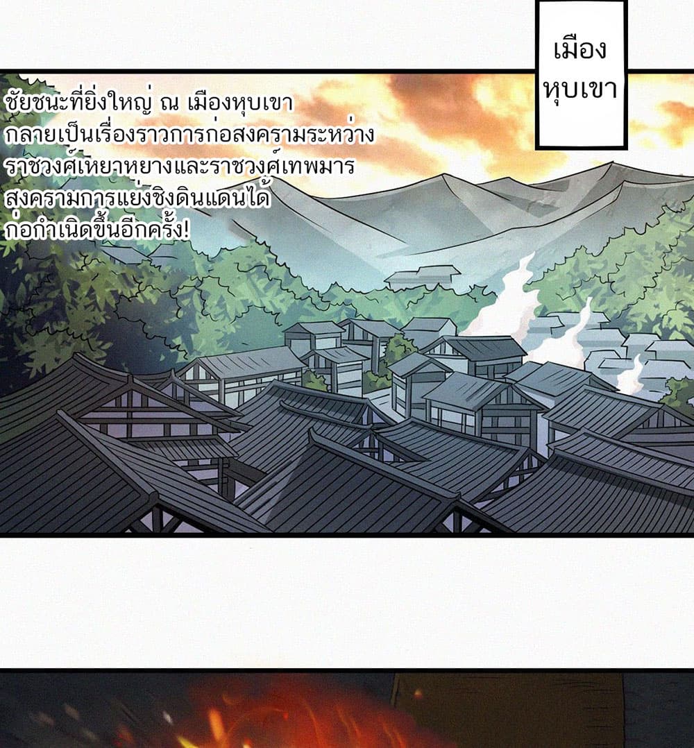 Supreme Demon Return page 7