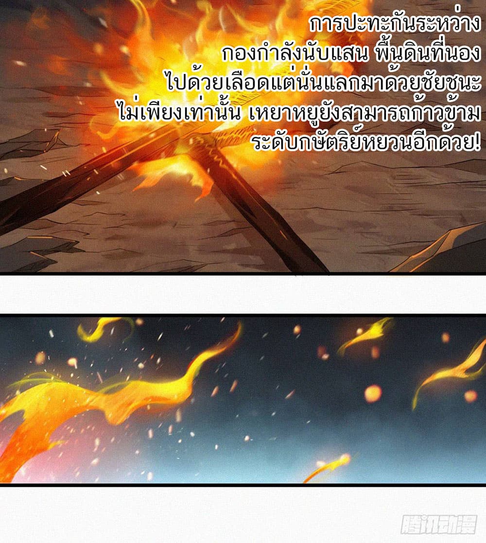 Supreme Demon Return page 8