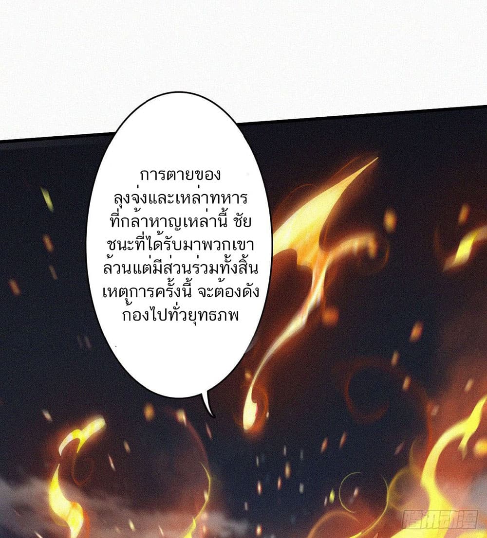 Supreme Demon Return page 9