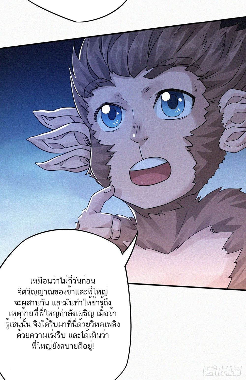 Supreme Demon Return page 20