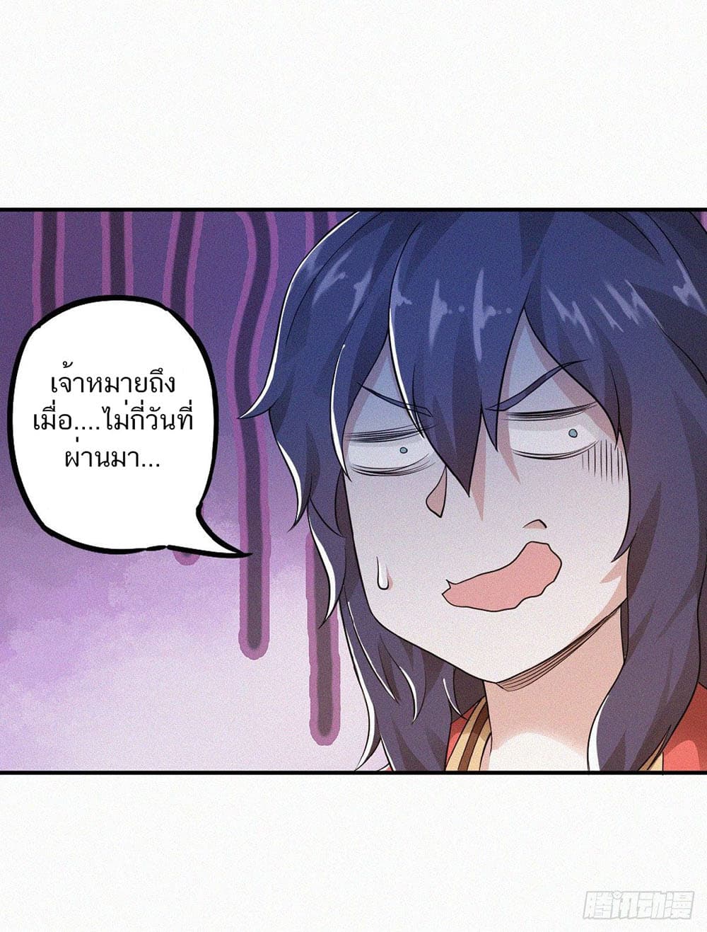 Supreme Demon Return page 22