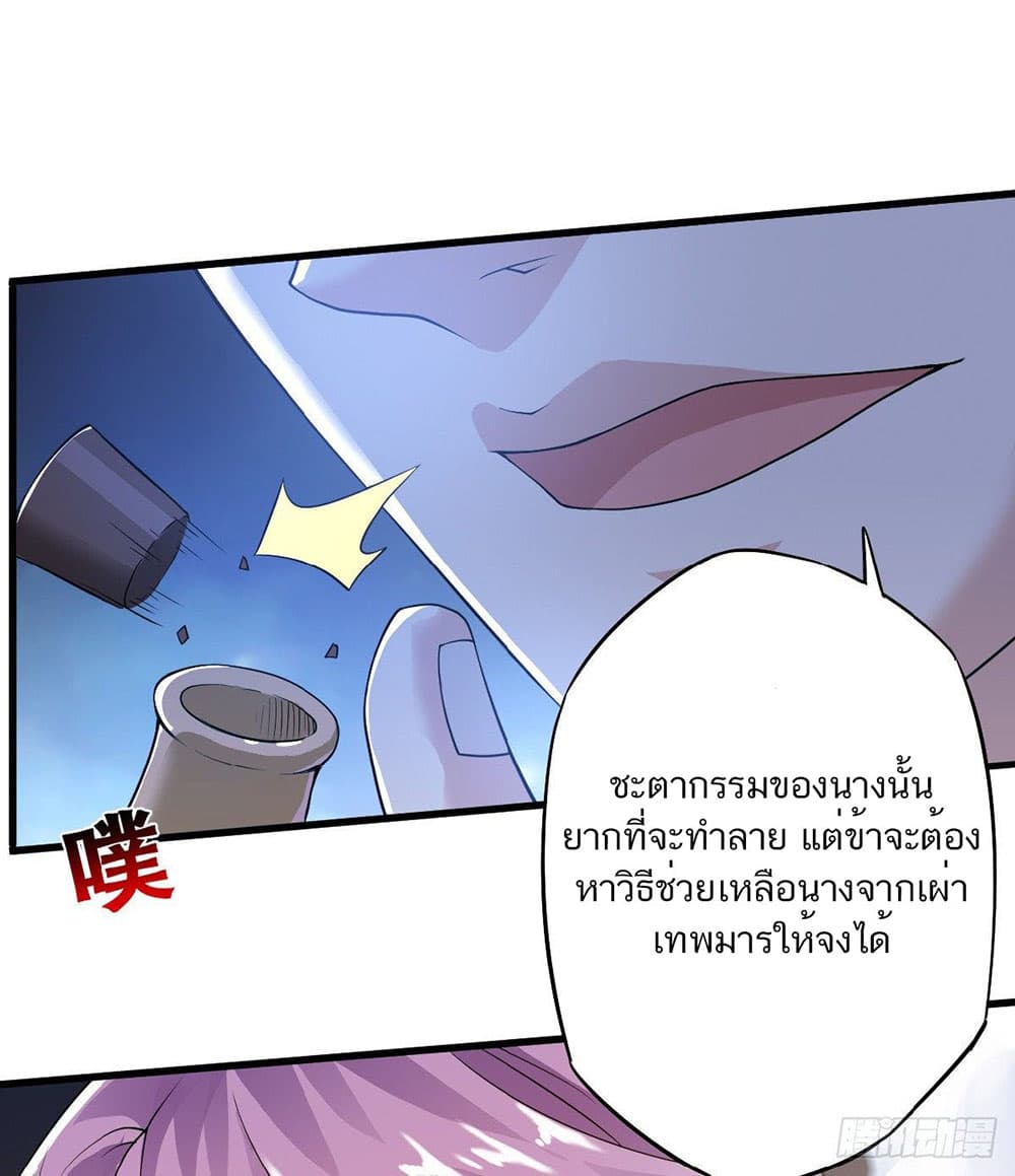 Supreme Demon Return page 29