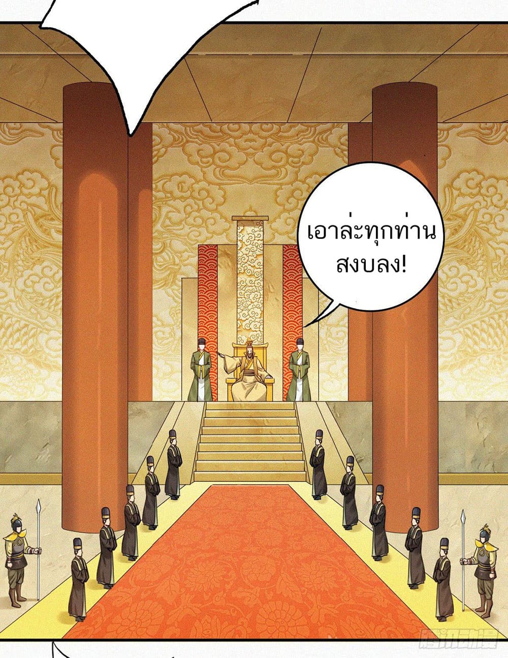 Supreme Demon Return page 32