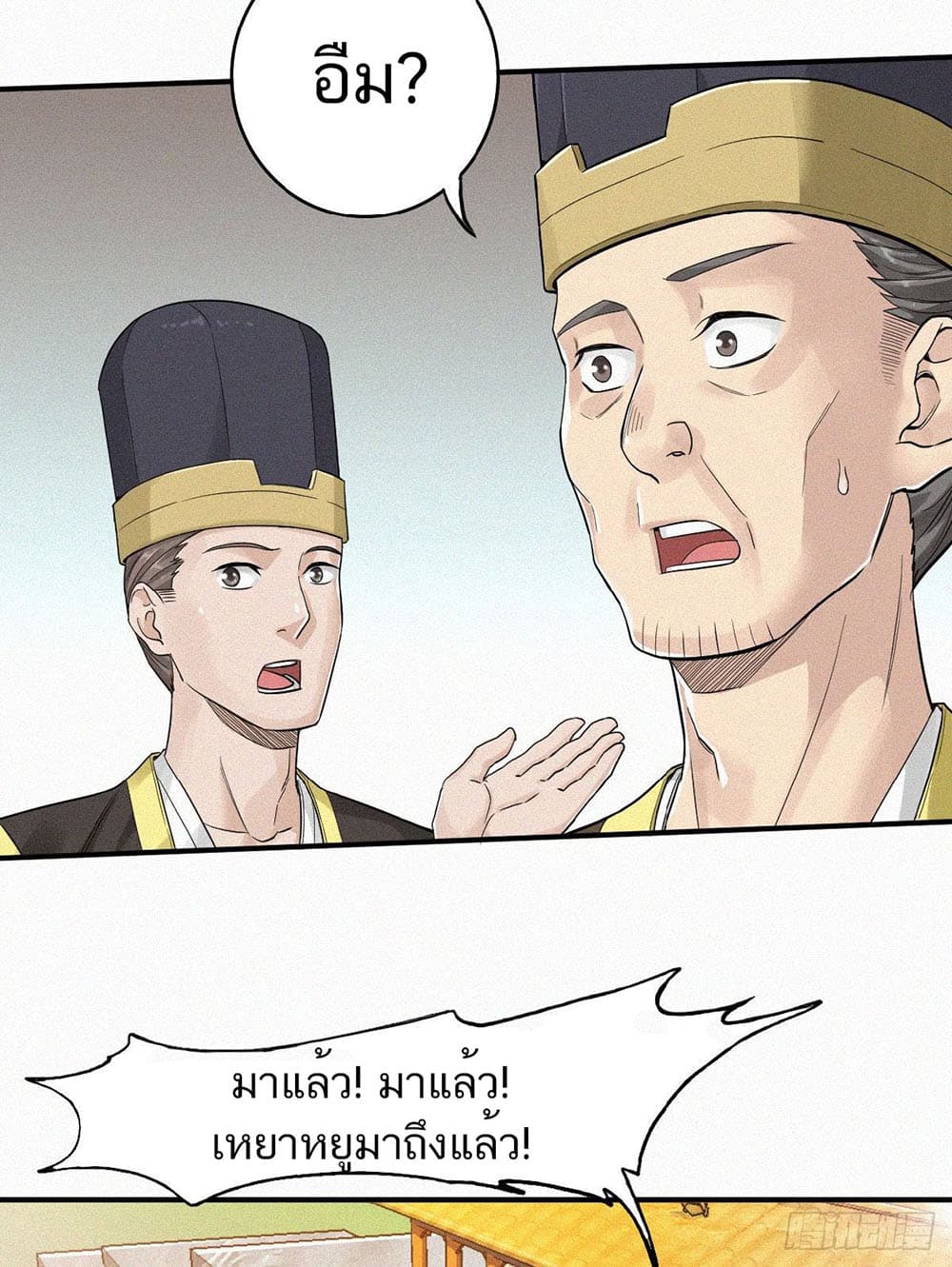 Supreme Demon Return page 35