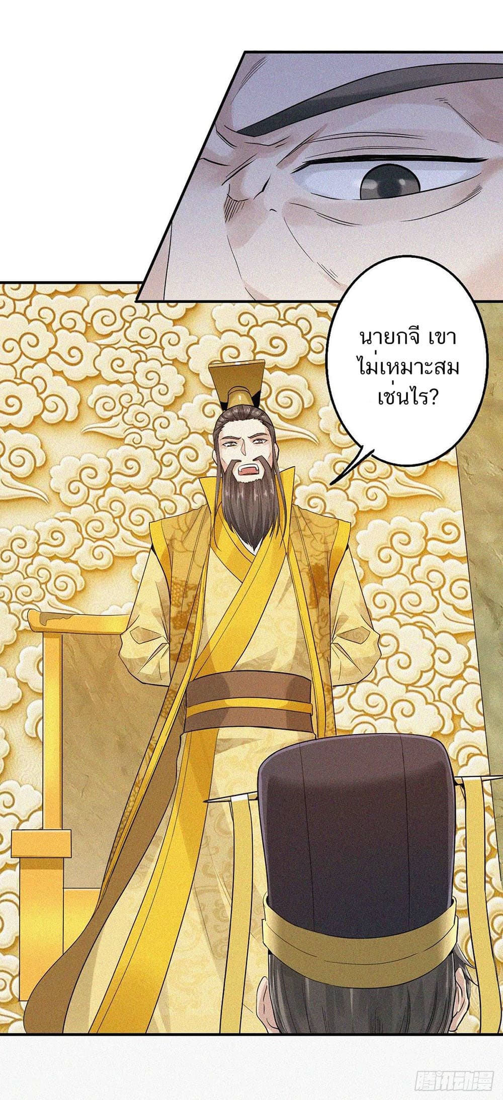 Supreme Demon Return page 3