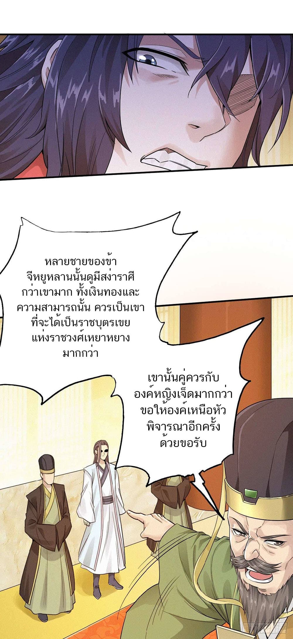 Supreme Demon Return page 6