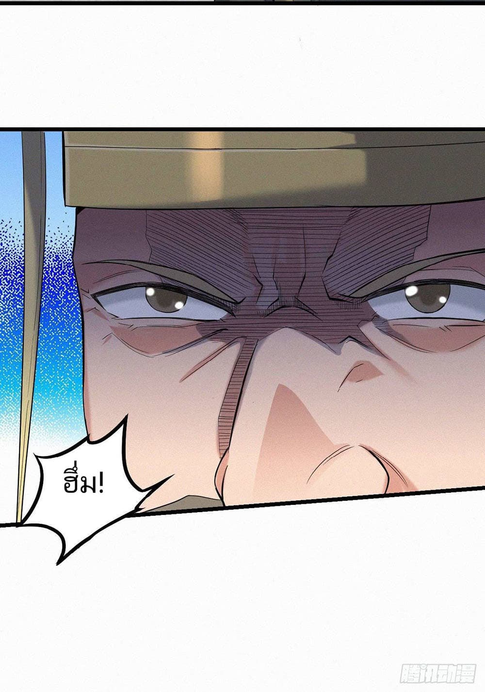 Supreme Demon Return page 18