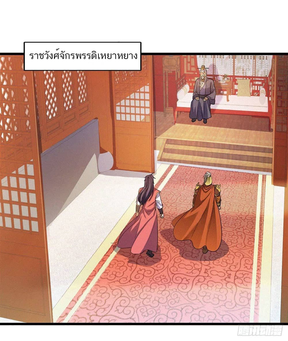 Supreme Demon Return page 19