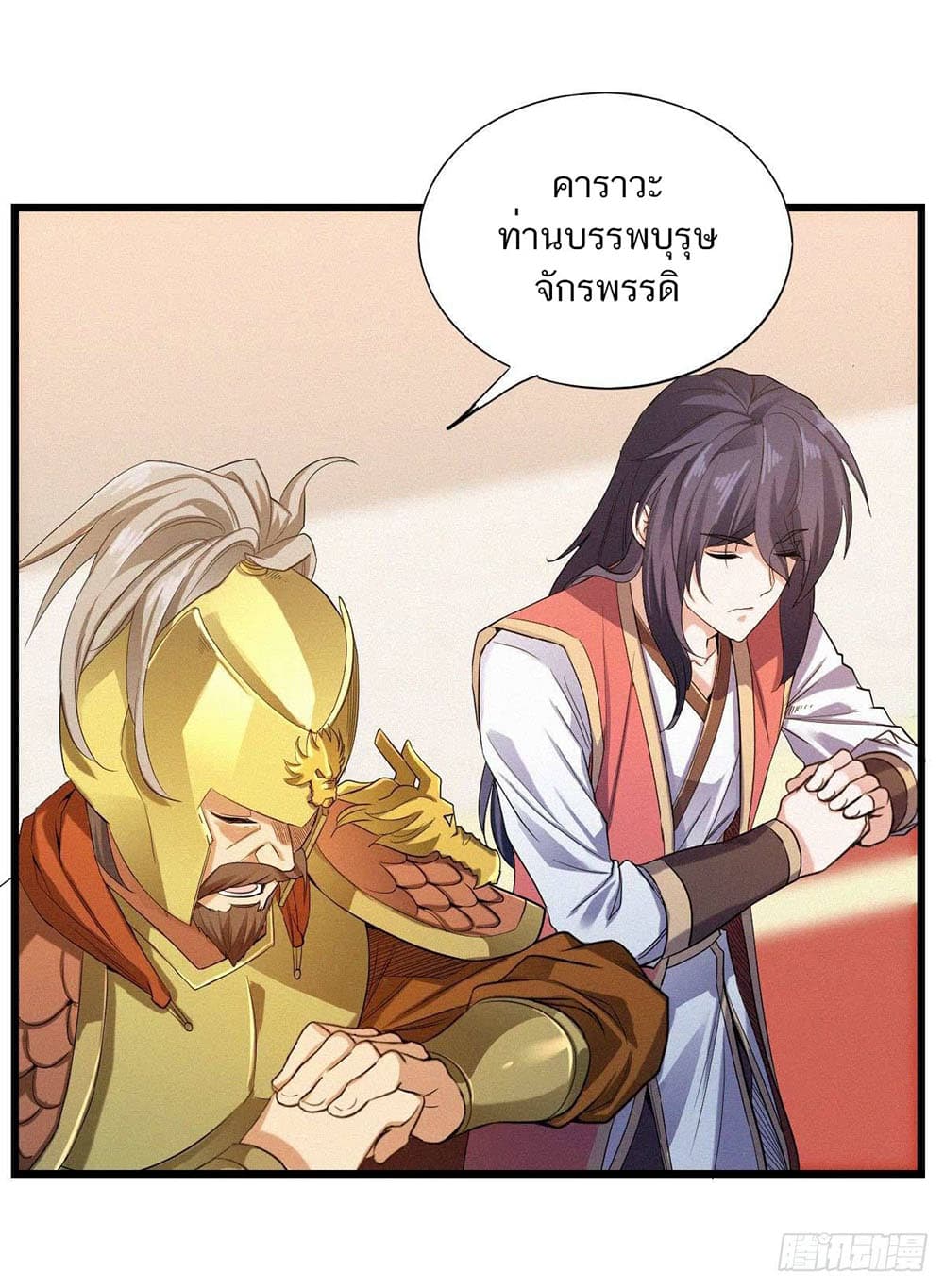 Supreme Demon Return page 20