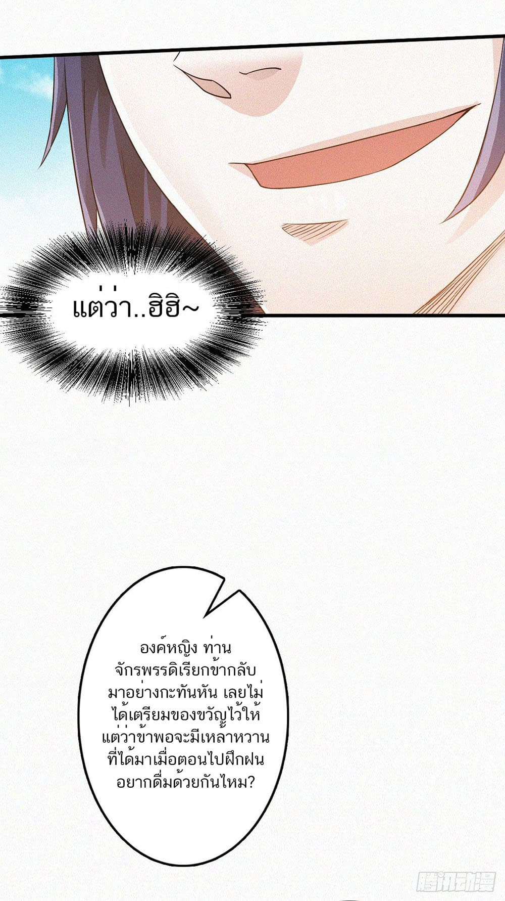 Supreme Demon Return page 15