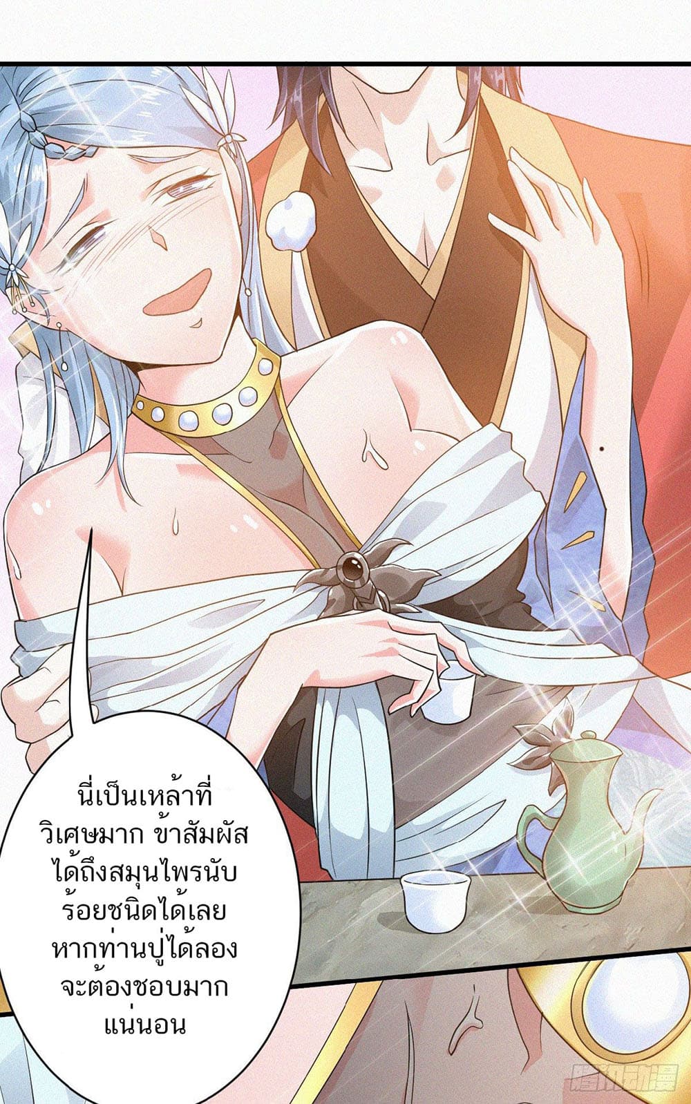 Supreme Demon Return page 17