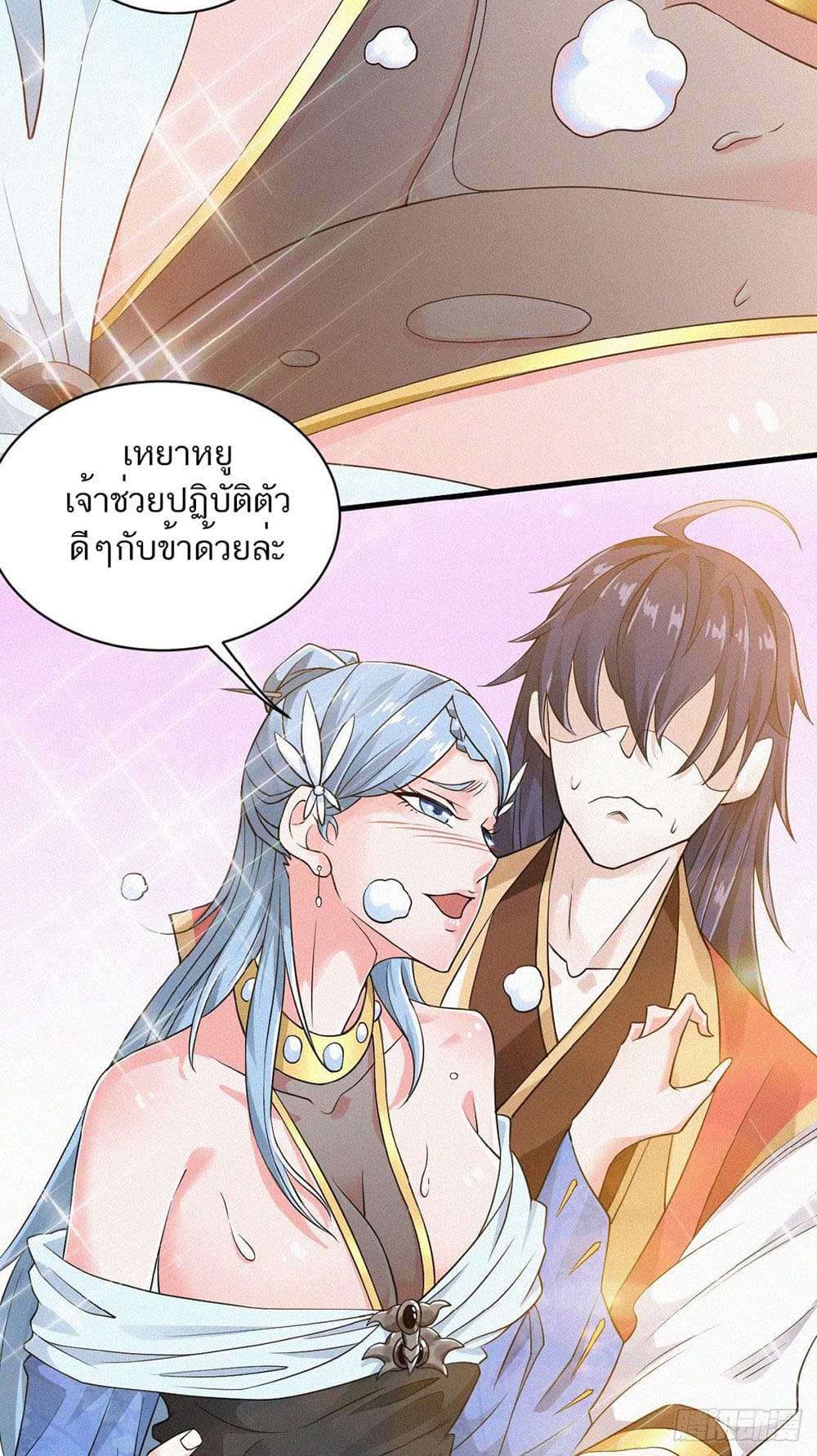 Supreme Demon Return page 18