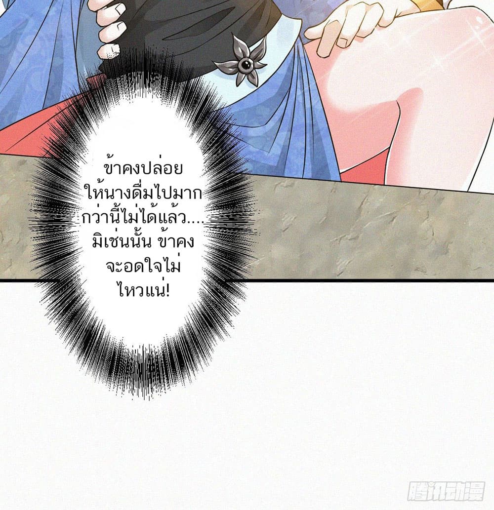 Supreme Demon Return page 19