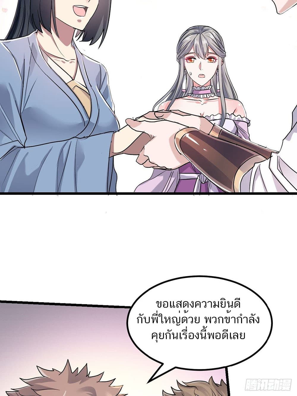 Supreme Demon Return page 9
