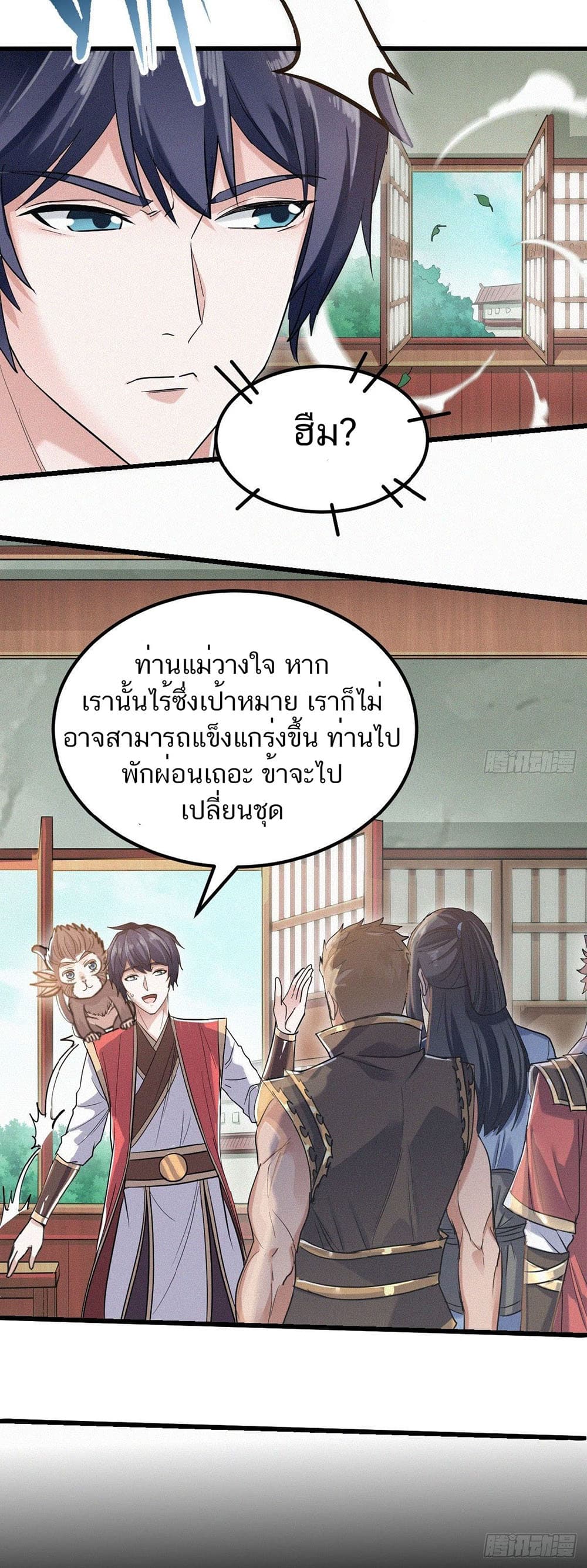 Supreme Demon Return page 13