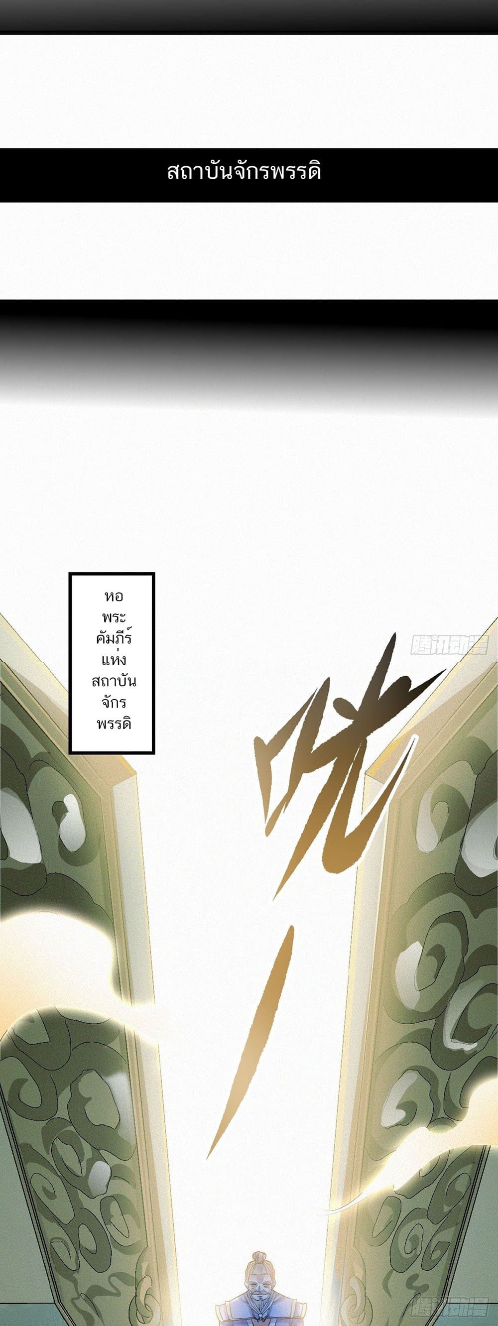 Supreme Demon Return page 14