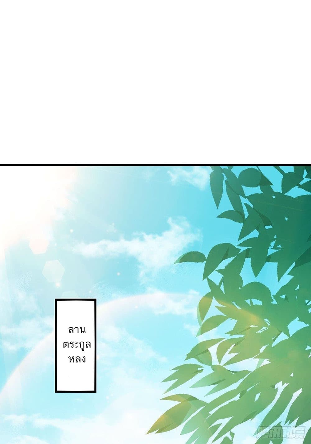 Supreme Demon Return page 28