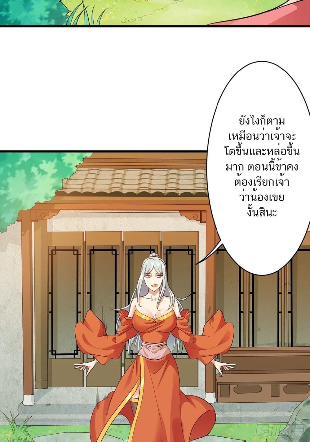 Supreme Demon Return page 34