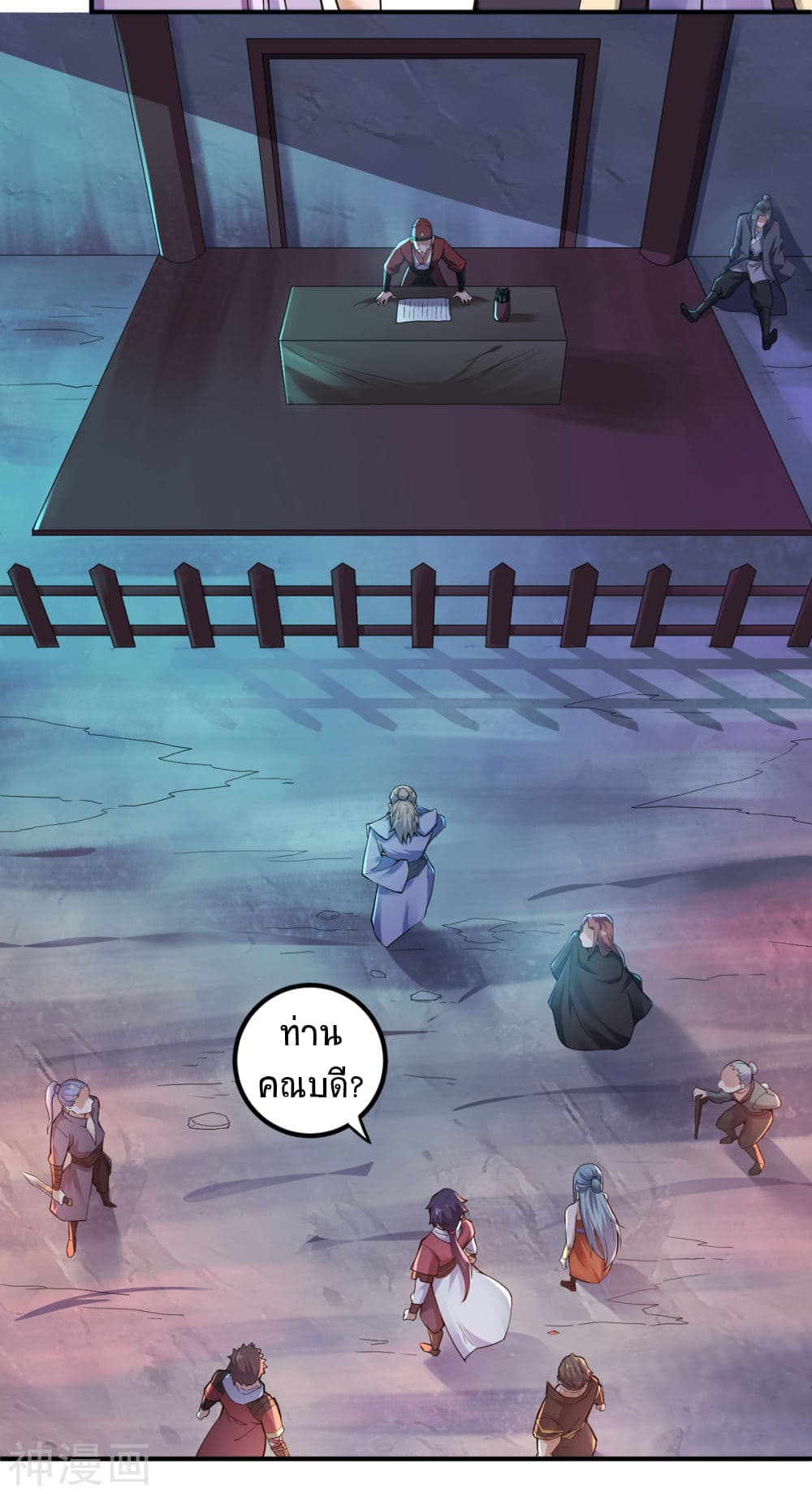 Supreme Demon Return page 7