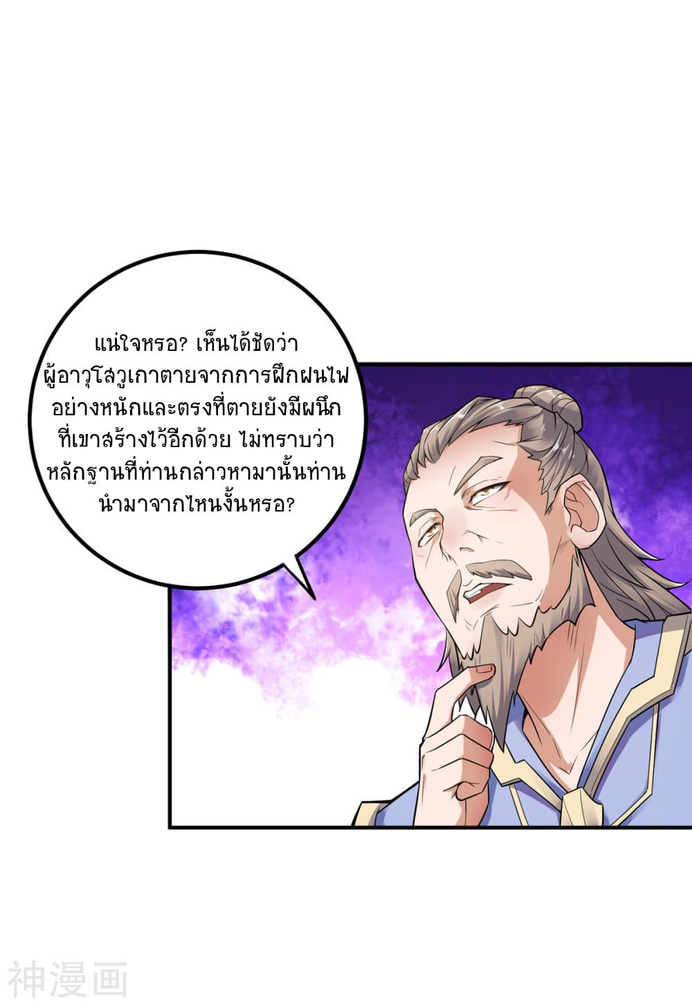 Supreme Demon Return page 9