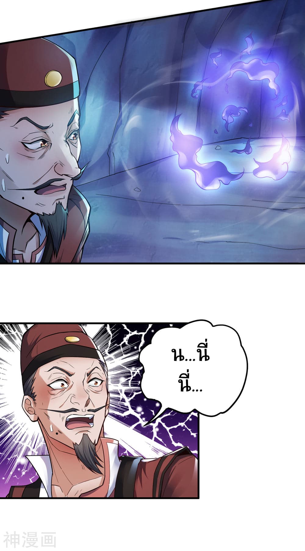Supreme Demon Return page 12