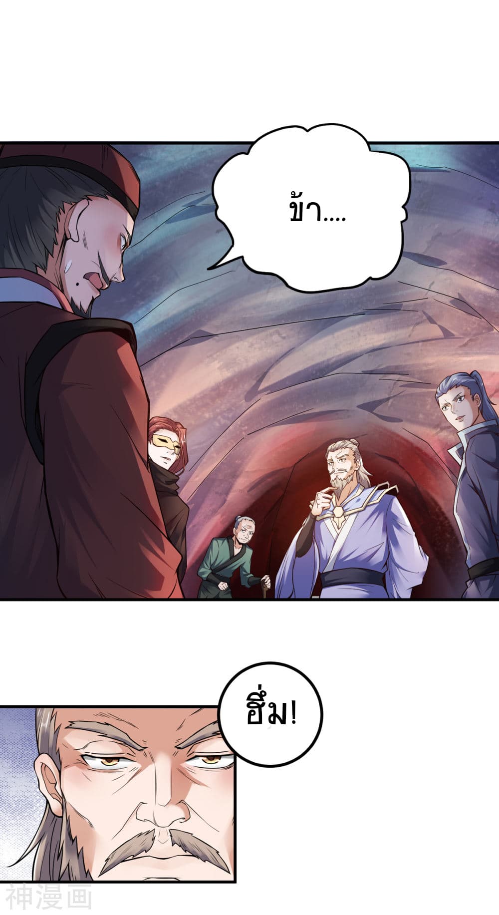 Supreme Demon Return page 14