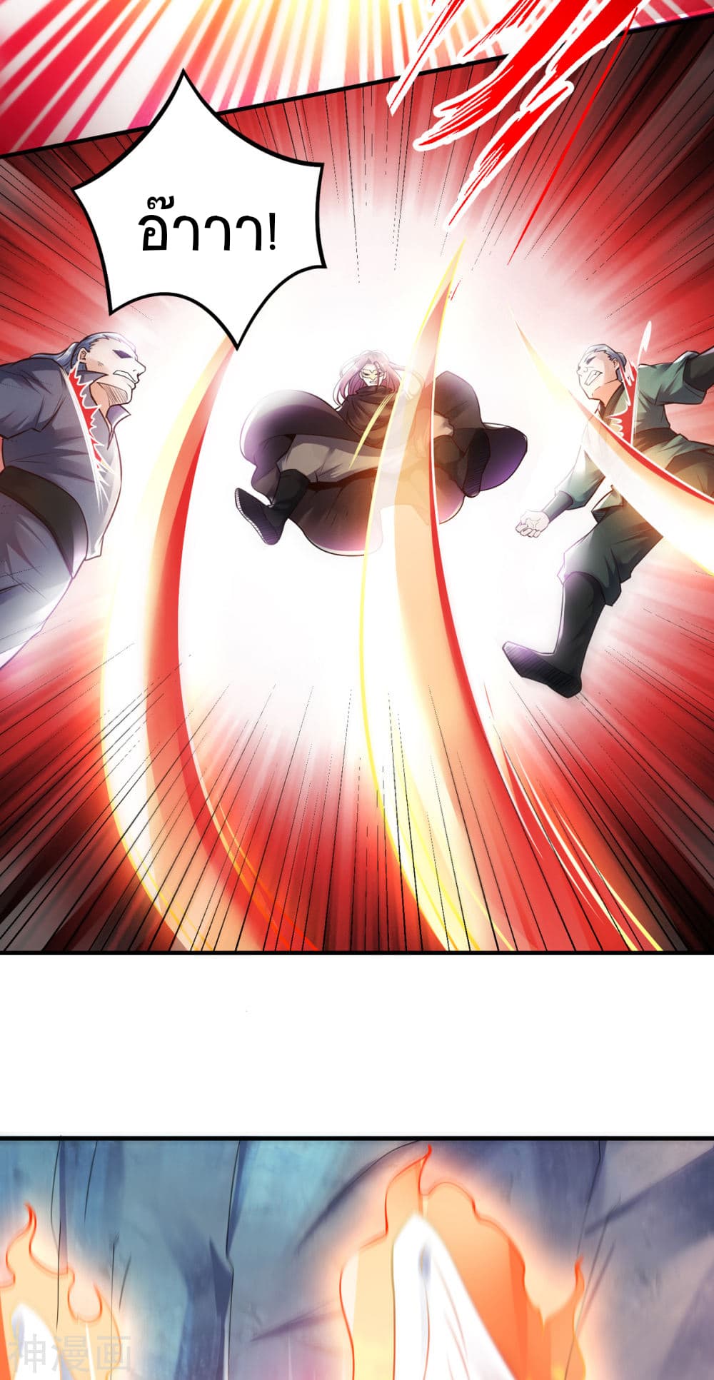 Supreme Demon Return page 17