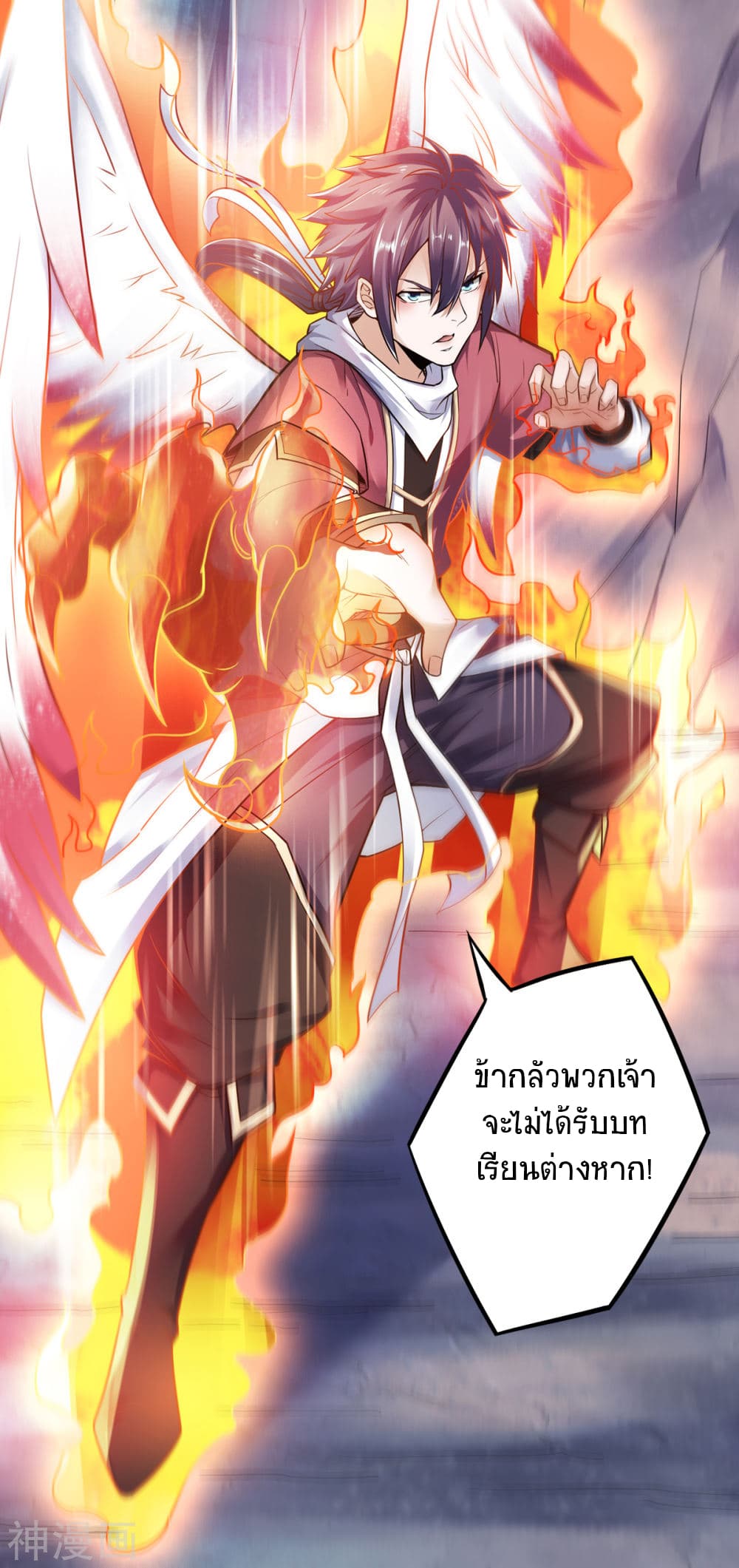 Supreme Demon Return page 18