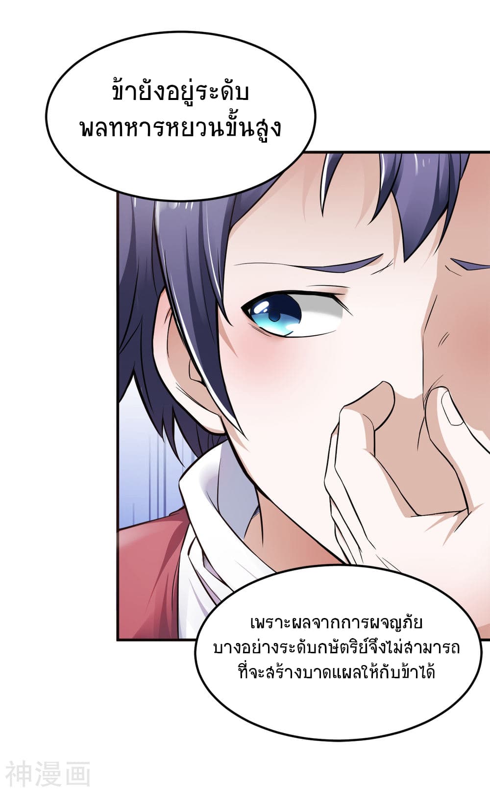 Supreme Demon Return page 30