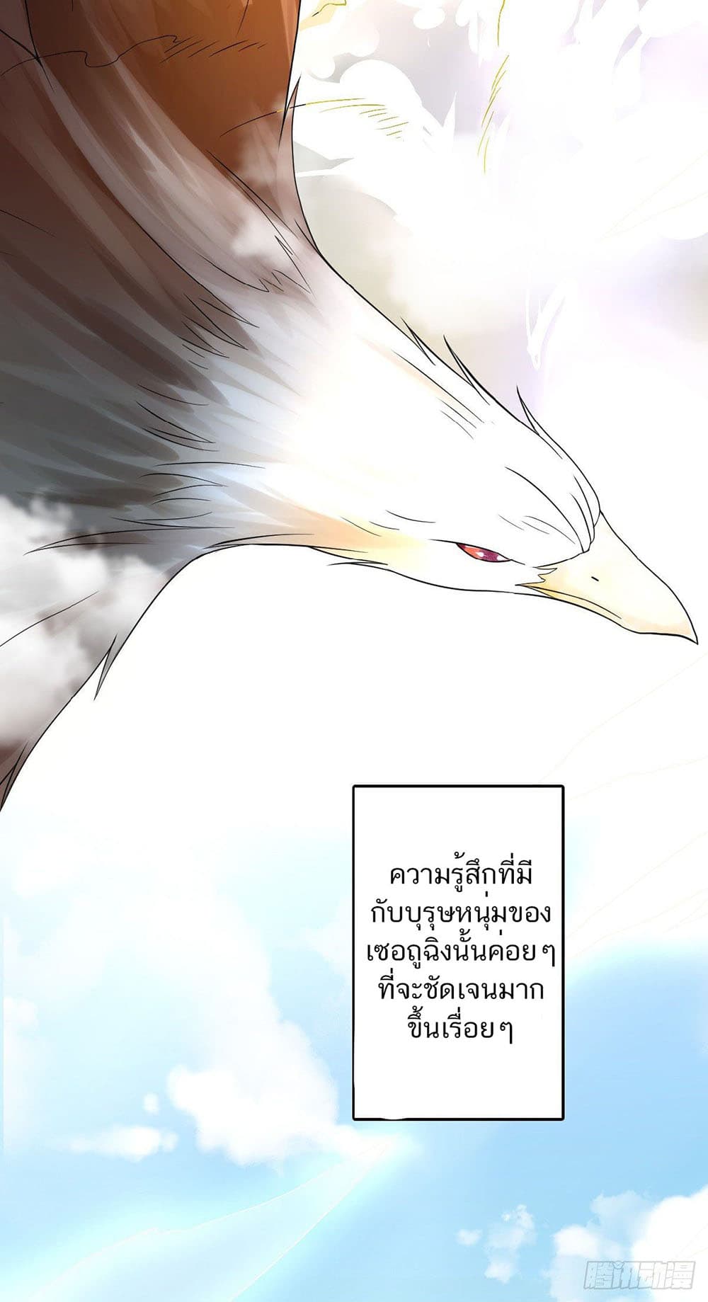 Supreme Demon Return page 9